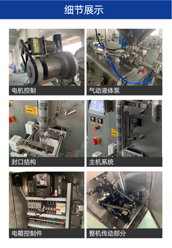 全自動給袋式包裝機(jī)