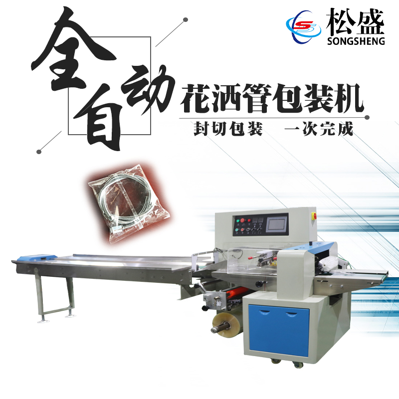 花灑管包裝機方案