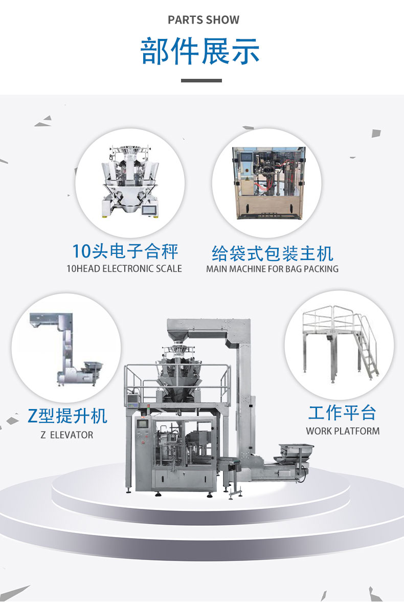 給袋式花生糖包裝機(圖2)