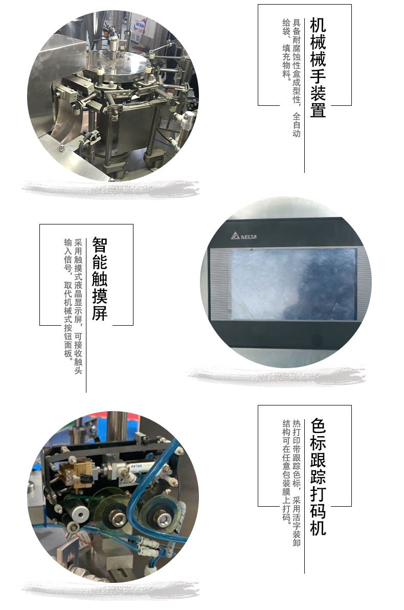 給袋式蟲草花包裝機(圖3)