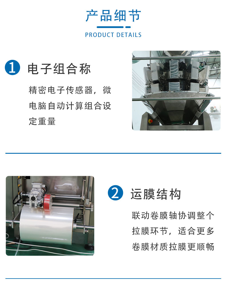 芋頭顆粒包裝機(jī)(圖2)