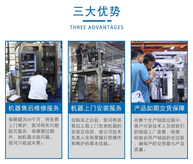 全制動芋圓包裝機 顆粒包裝機(圖7)