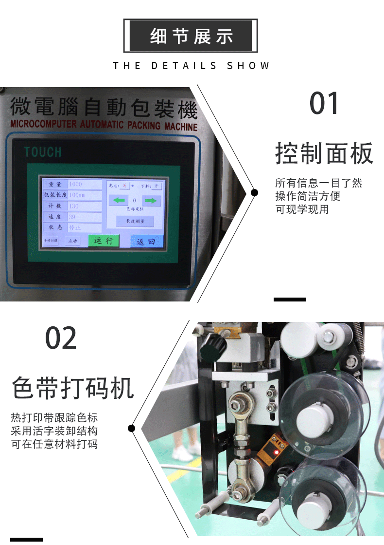 全自動開心果包裝機 (圖2)