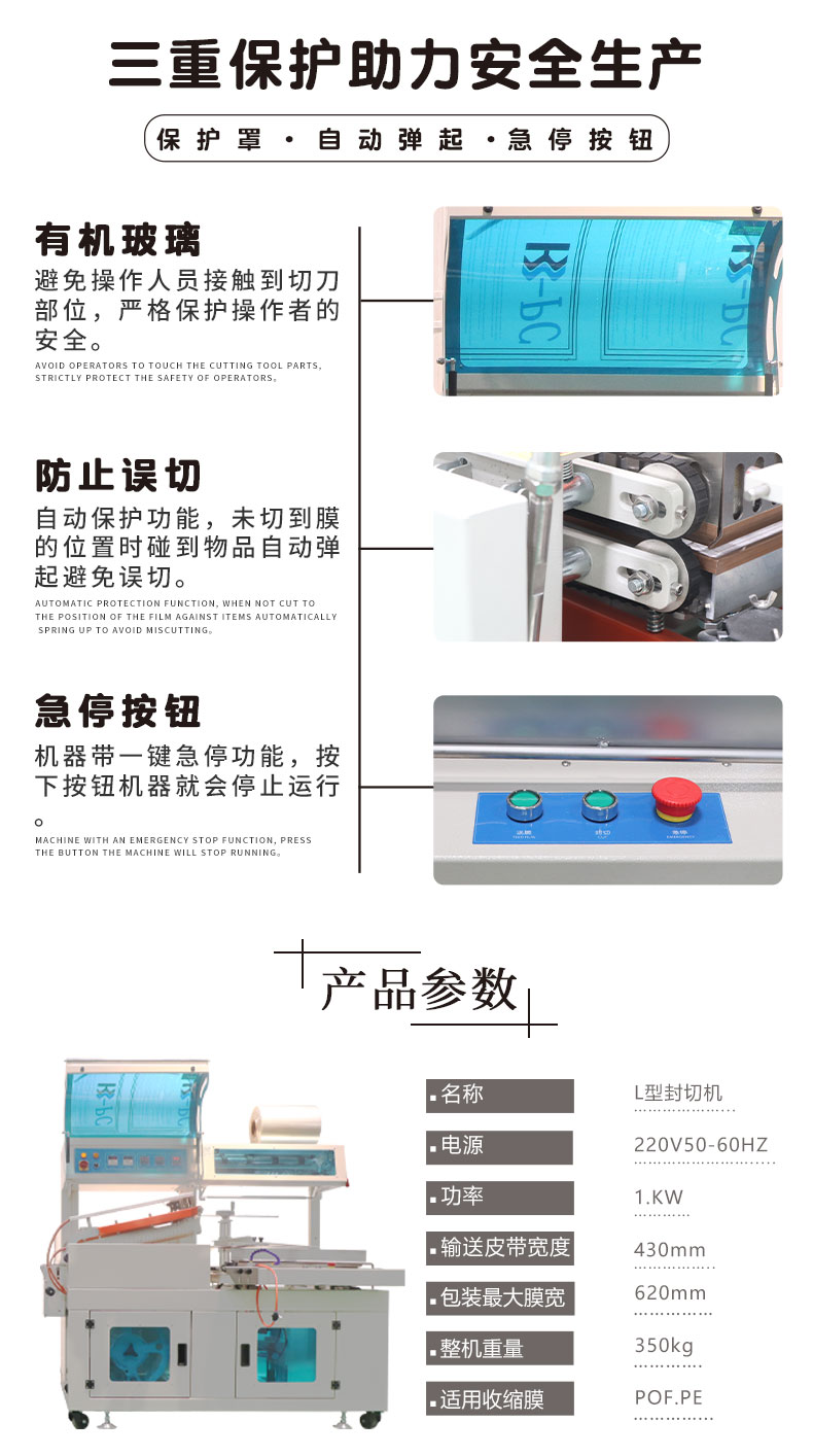 熱收縮菜板包裝機(jī)(圖1)