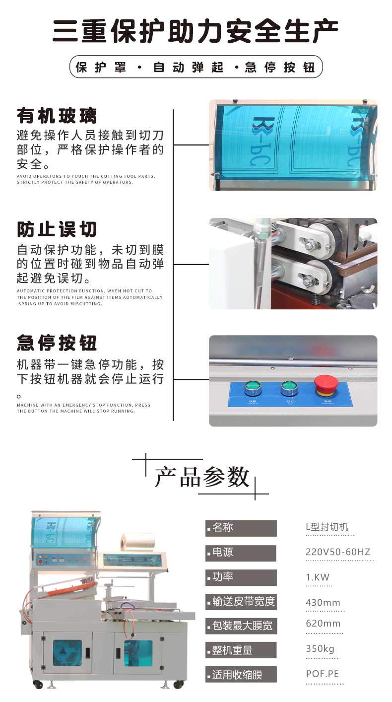 熱收縮蚊香盒包裝機(jī)(圖1)