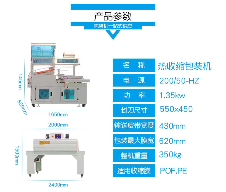 熱收縮鮮魚包裝機(圖1)