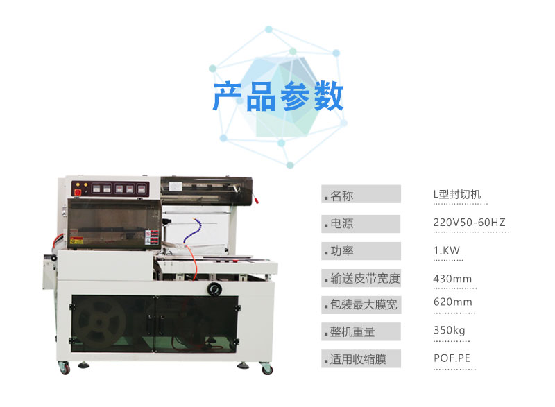 熱收縮書籍包裝機(圖1)