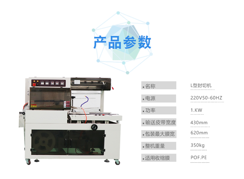 熱收縮柚子包裝機(圖1)