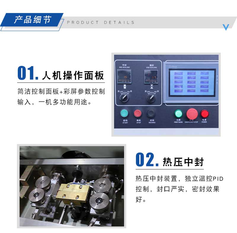 枕式干冰包裝機(圖2)