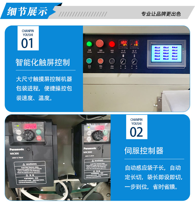 枕式蔬菜包裝機(jī)(圖2)