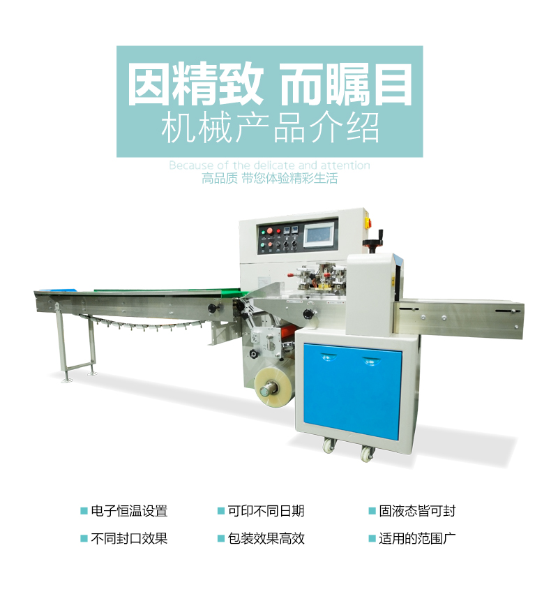 無骨雞爪檸檬片包裝機(圖2)