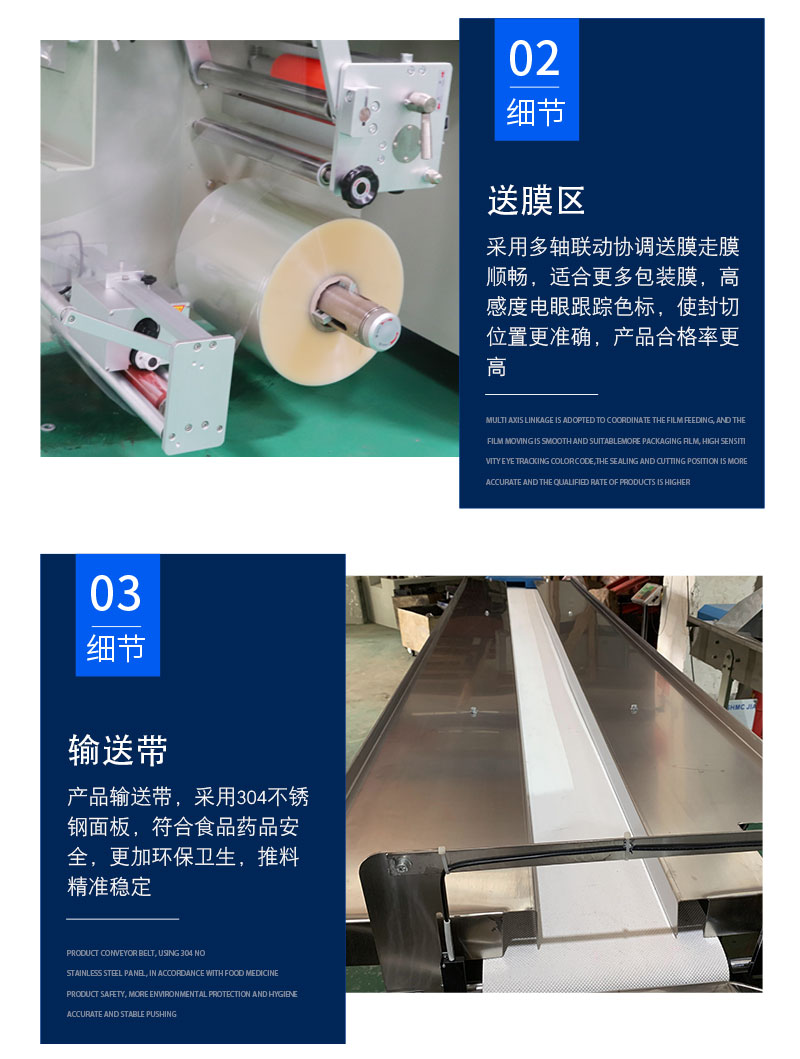 一次性平面口罩包裝機(圖4)