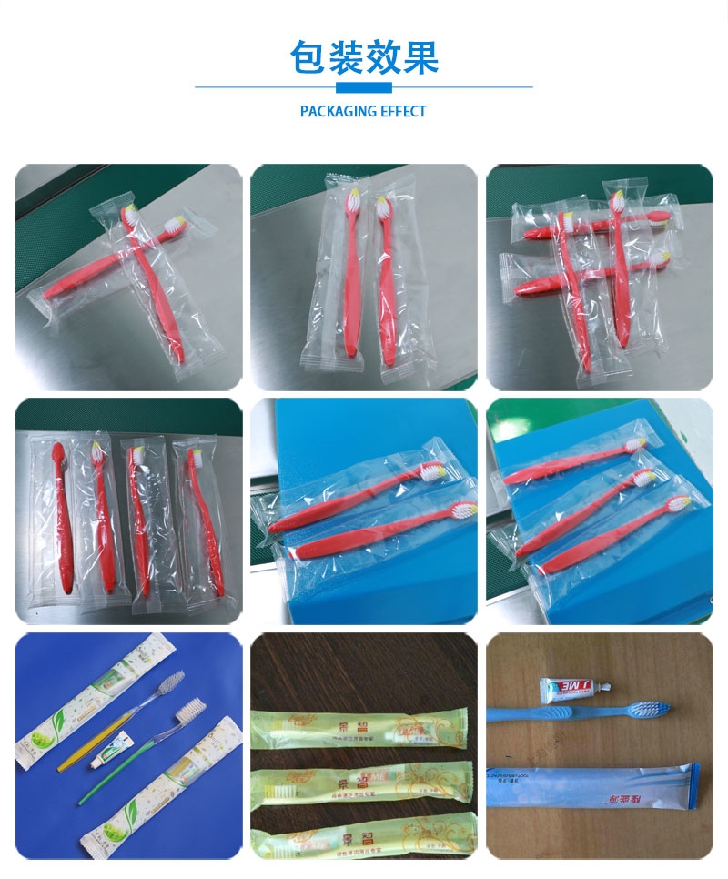 一次性牙刷牙膏梳子包裝機(圖2)